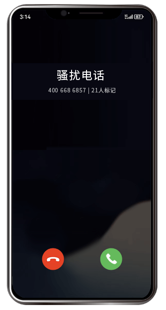商家号码品牌认证前 来电仅显示号码并被标记为骚扰电话