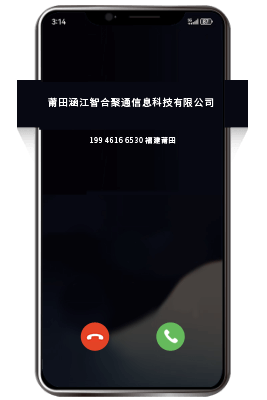商家号码品牌认证后来电界面显示企业名称 来电显示品牌名称示意