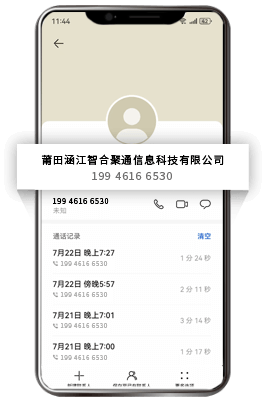 商家号码品牌认证后通话详情显示企业名称 通话详情展示示意